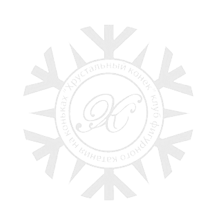 Школа фигурного катания «Хрустальный конек»