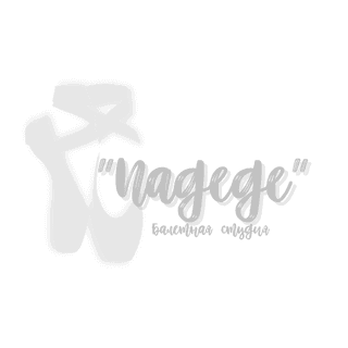 «Падеде»  балетная студия